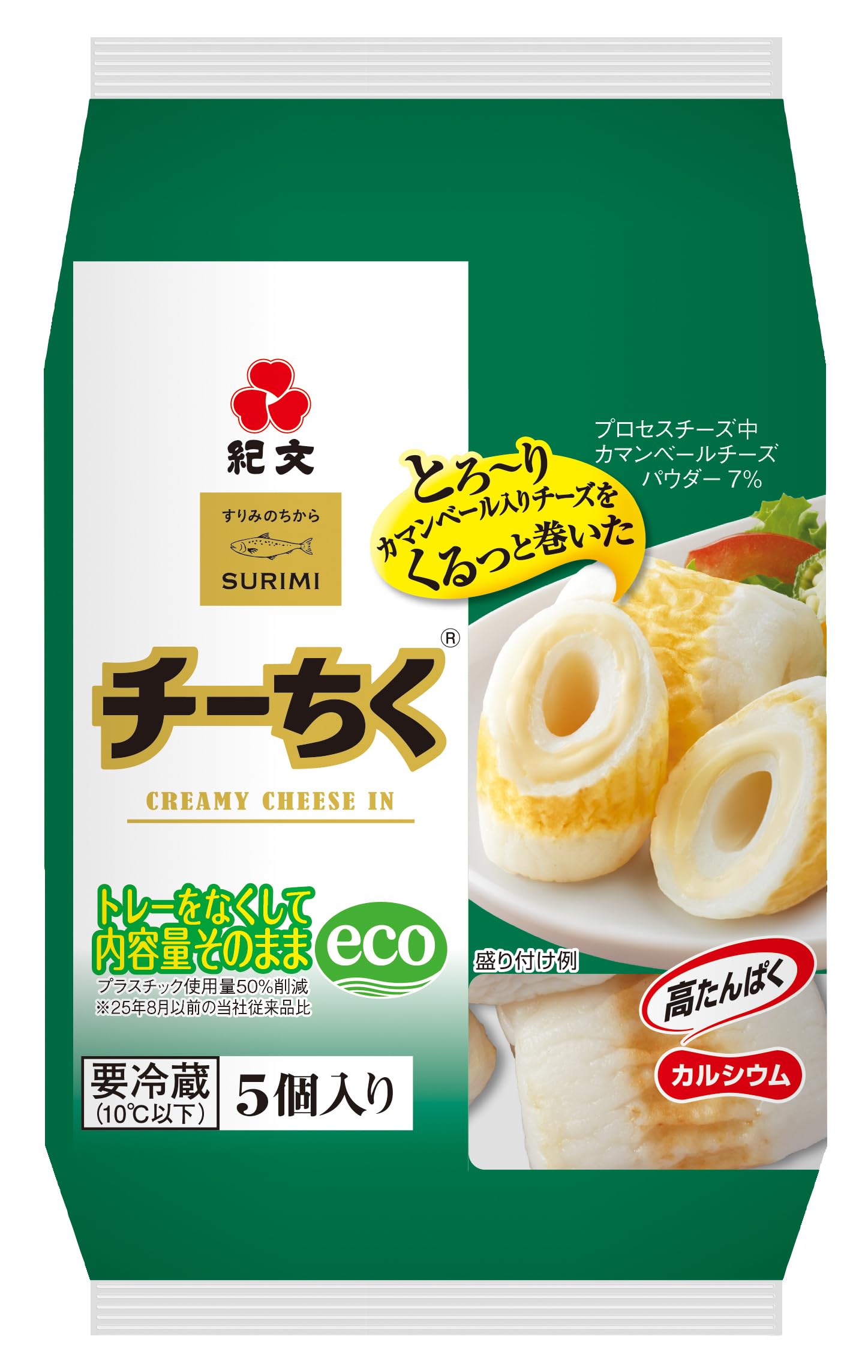 Amazon.co.jp: [冷蔵] チーちくⓇ 5個 : 食品・飲料・お酒