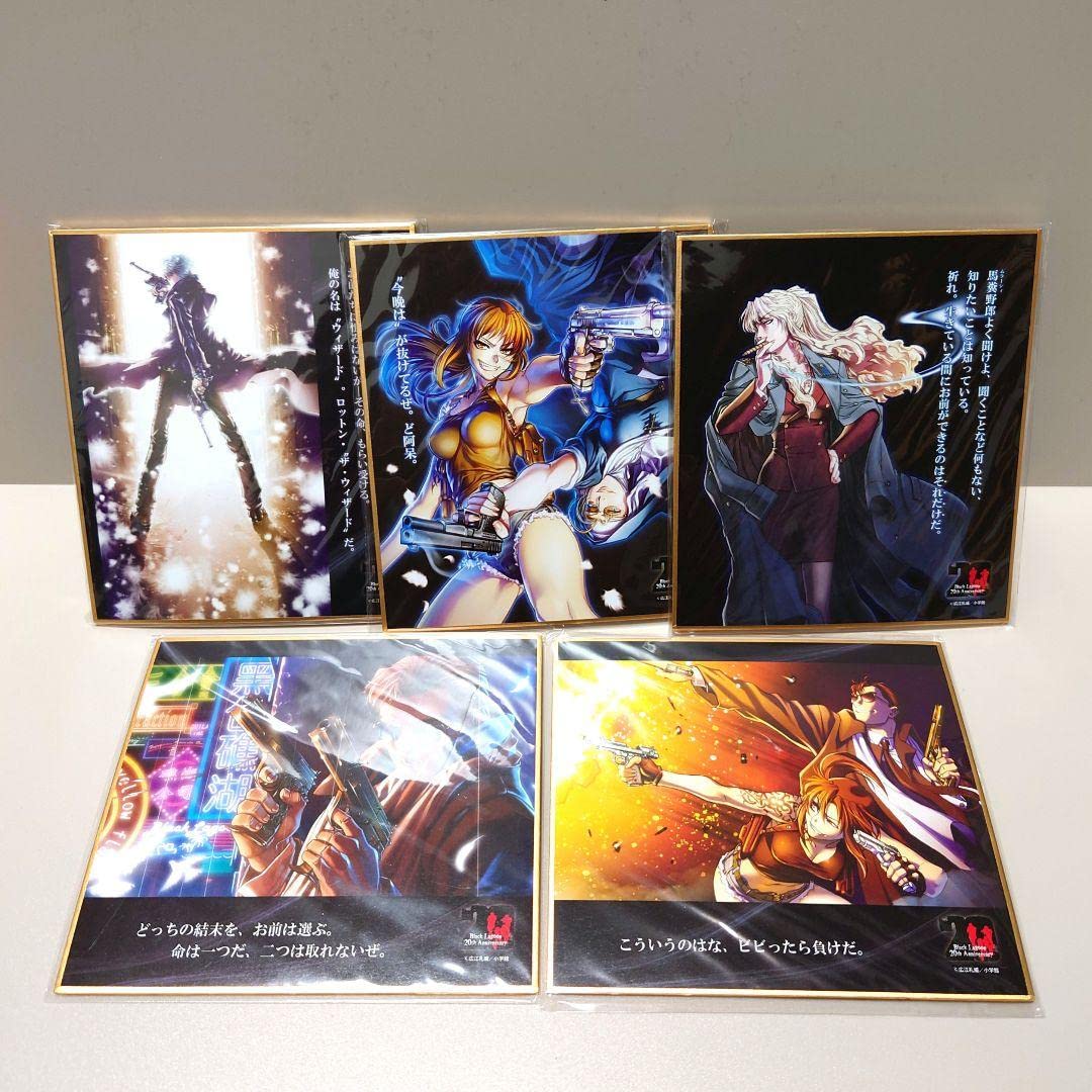ブラックラグーン色紙 Amazon.co.jp: ブラックラグーン 色紙 5点セット : おもちゃ