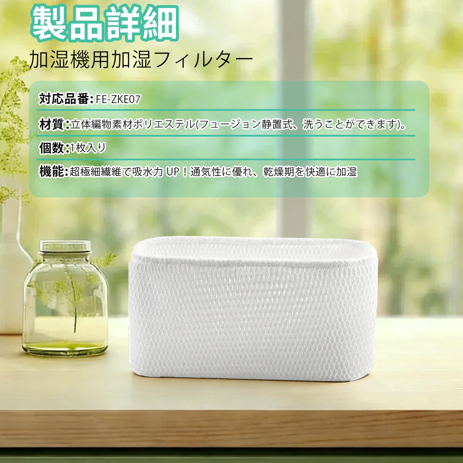 Amazon | AIRMFJI FE-ZKE07 加湿機 加湿フィルター 加湿器用 互換品 FE