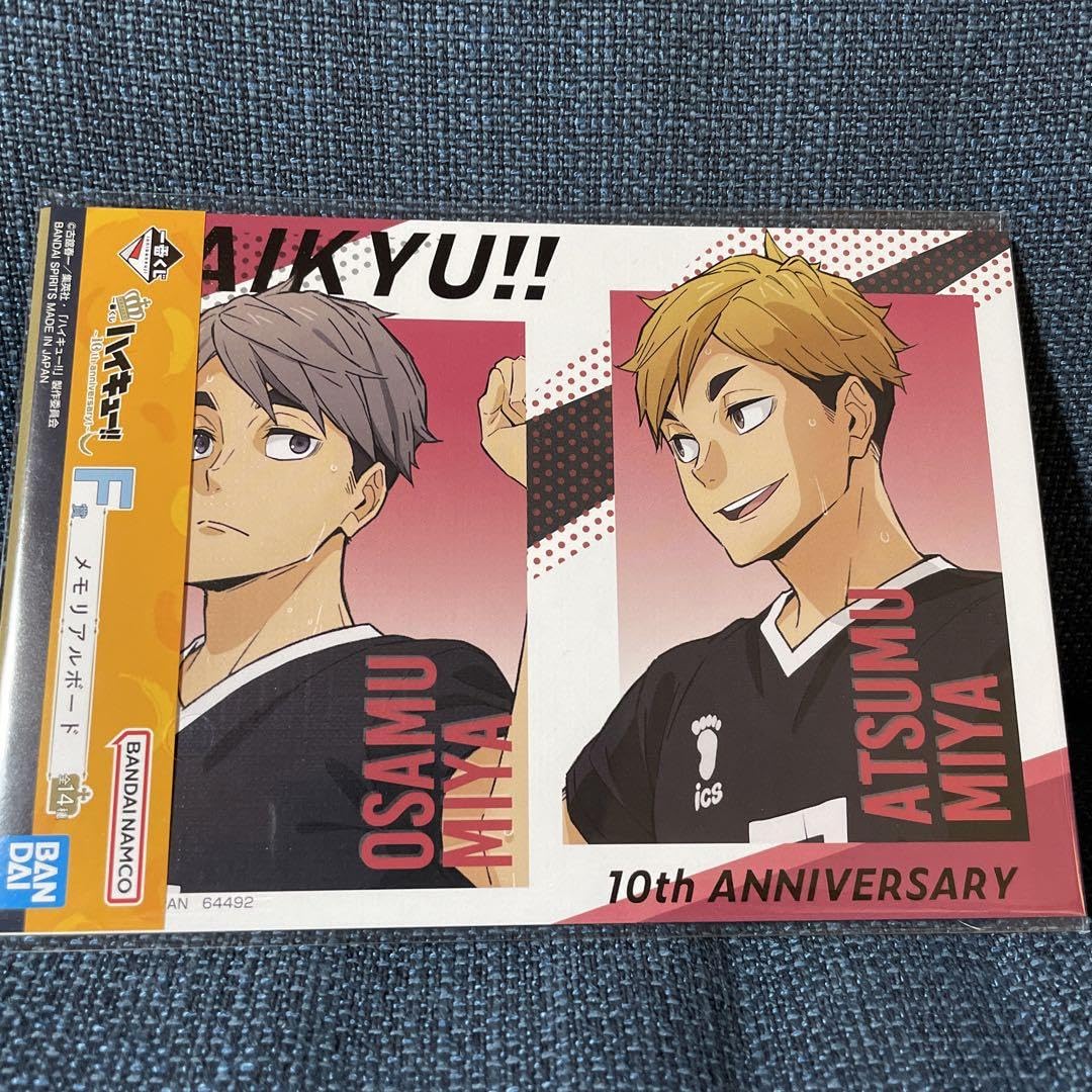 Amazon.co.jp: ハイキュー 1番くじ メモリアルボード 宮侑 宮治