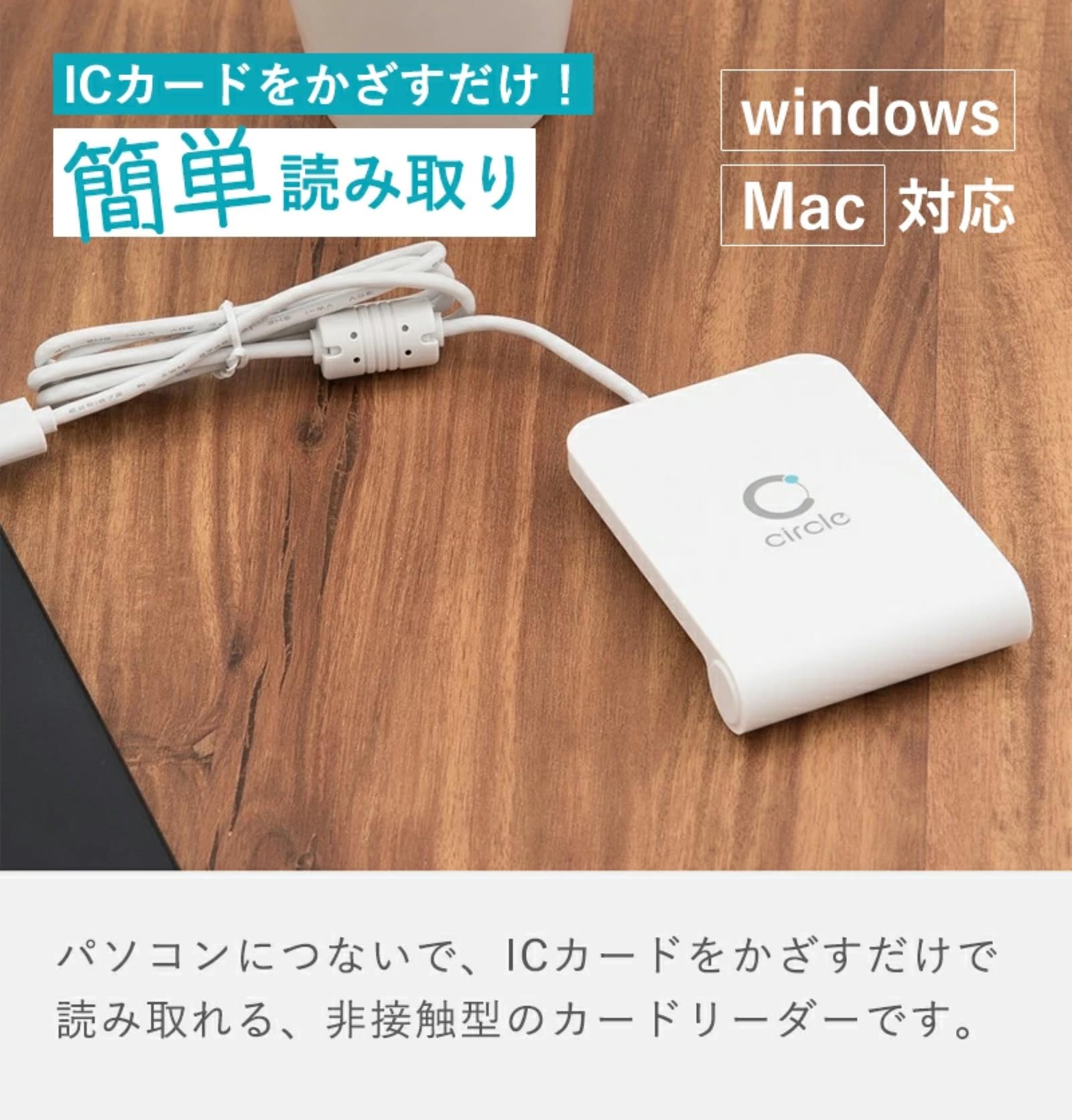 Amazon | AB Circle 非接触式 IC カードリーダ (USB Type-A ケーブル長