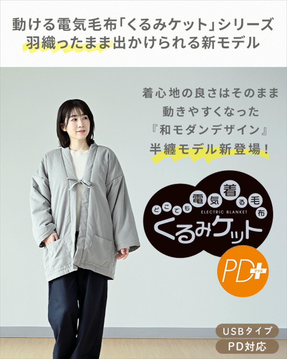 Amazon.co.jp : [山善] USB 着る電気毛布 まるでコタツ 着るこたつ