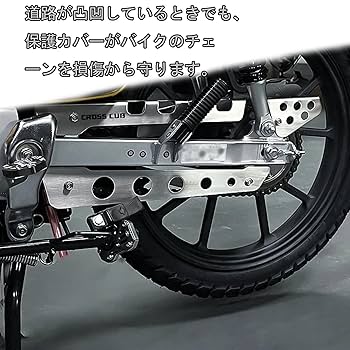 仏モトベカン　チェーンカバー Amazon | HUANGCJCJ For クロスカブ CC110 クロスカブ cc50 2020