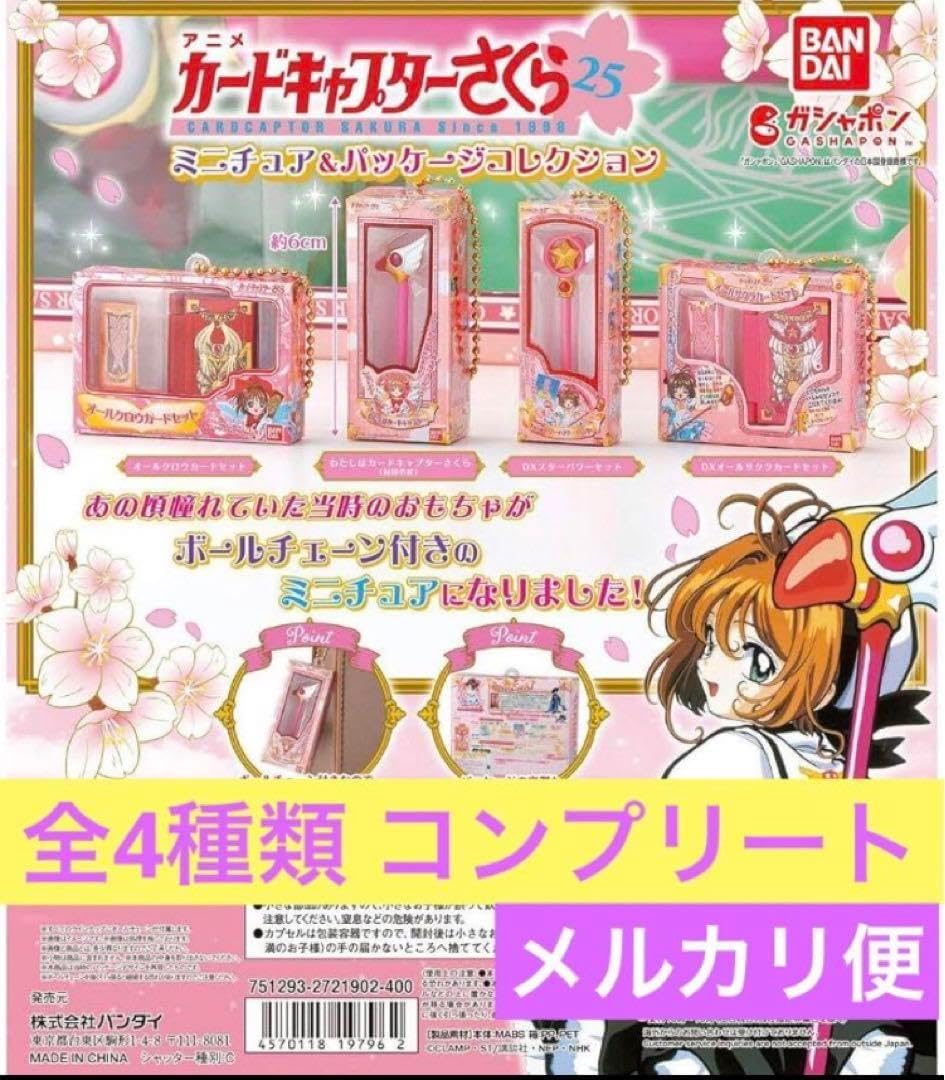 非売品 特製カード カードキャプターさくら 劇場版 PP メタリック