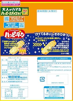 Amazon.co.jp: 亀田製菓 ハッピーターン 67g×20袋 : 食品・飲料
