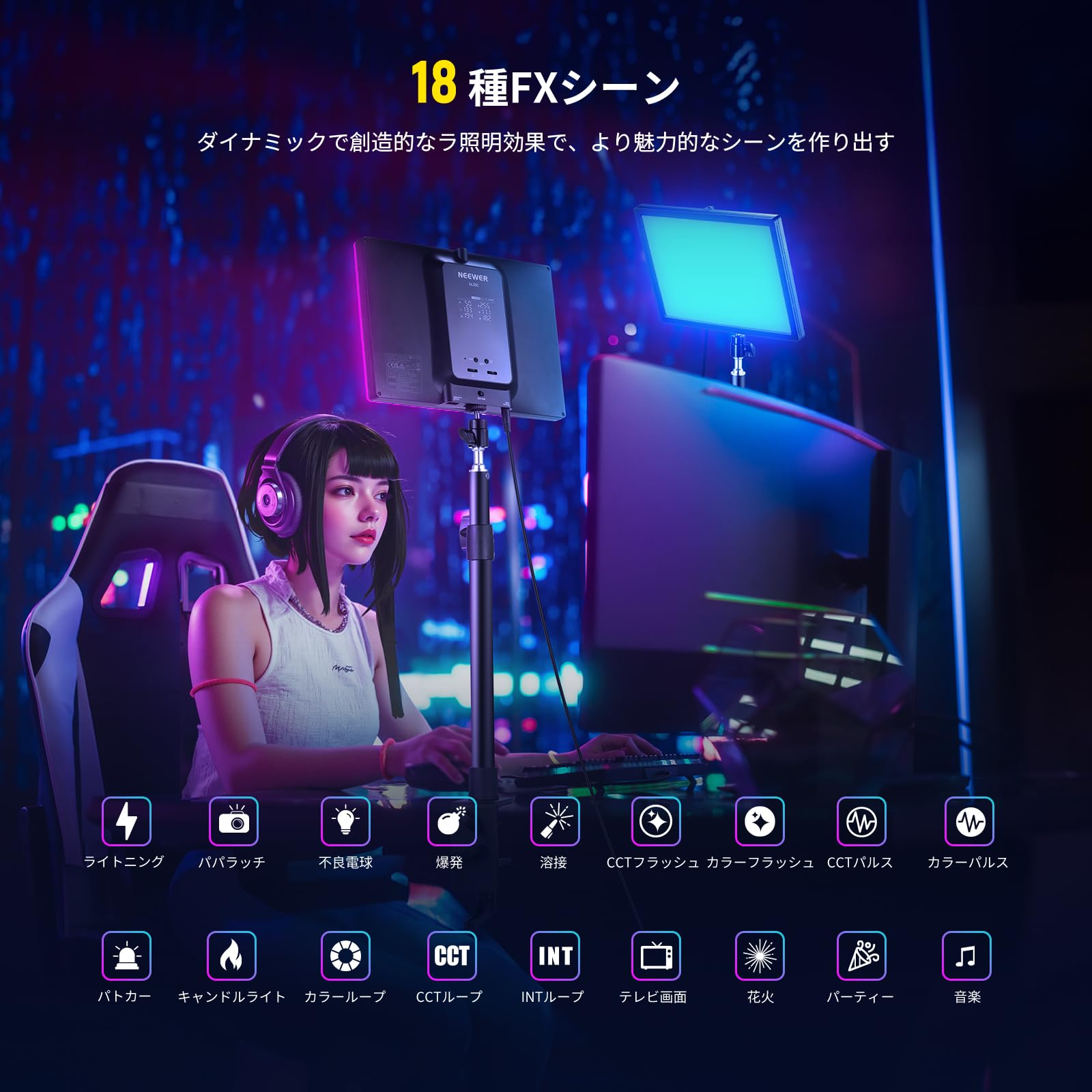 Amazon.co.jp: NEEWER GL25C RGBビデオライト 25W 撮影ライト