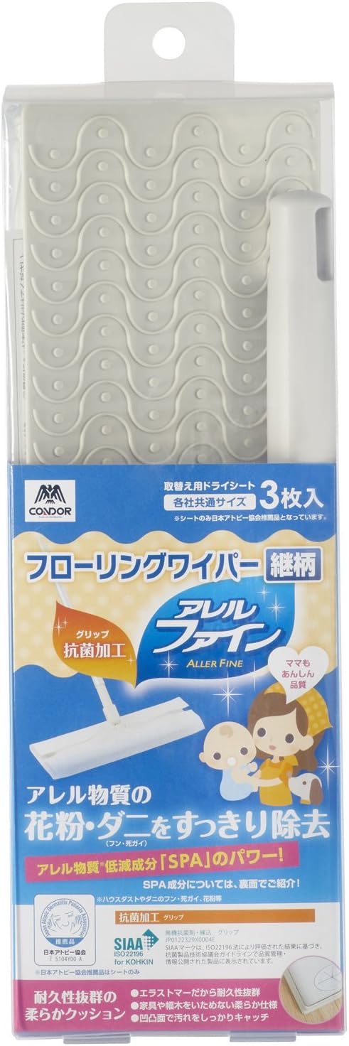 山崎産業 フロアワイパー アレルファイン