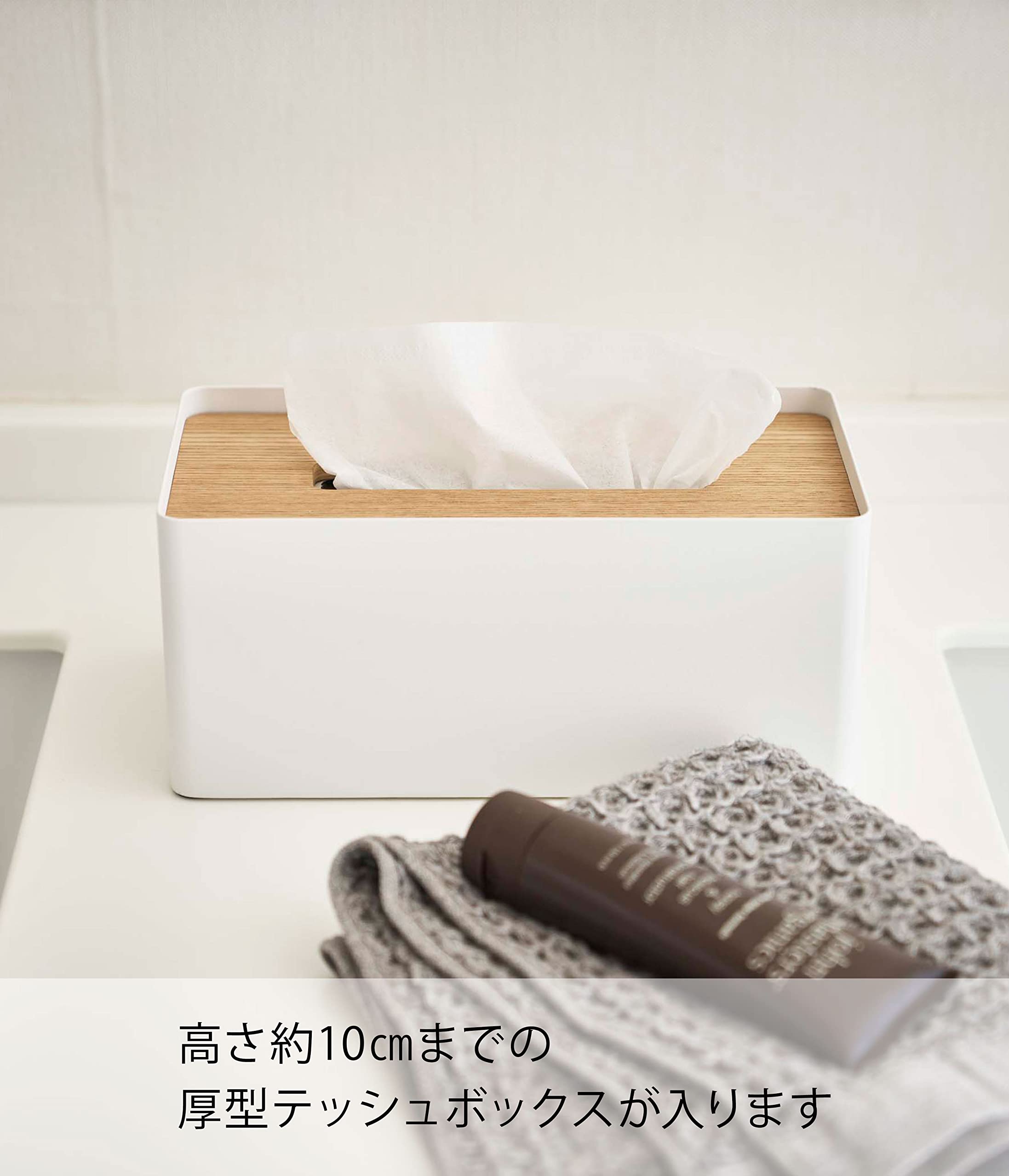 Amazon｜山崎実業(Yamazaki) 厚型対応 蓋付き ティッシュケース