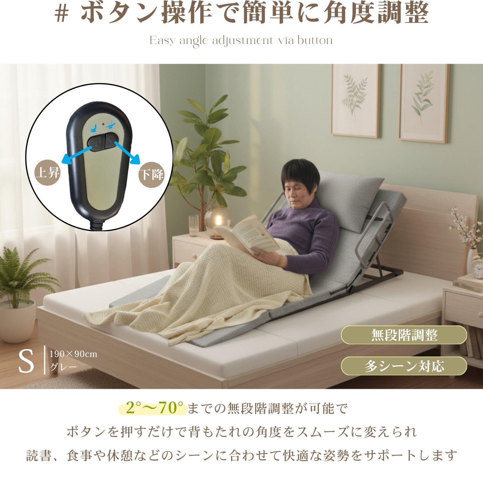 電動マット S:190*90サイズ 電動リクライニングマット 電動ベッド