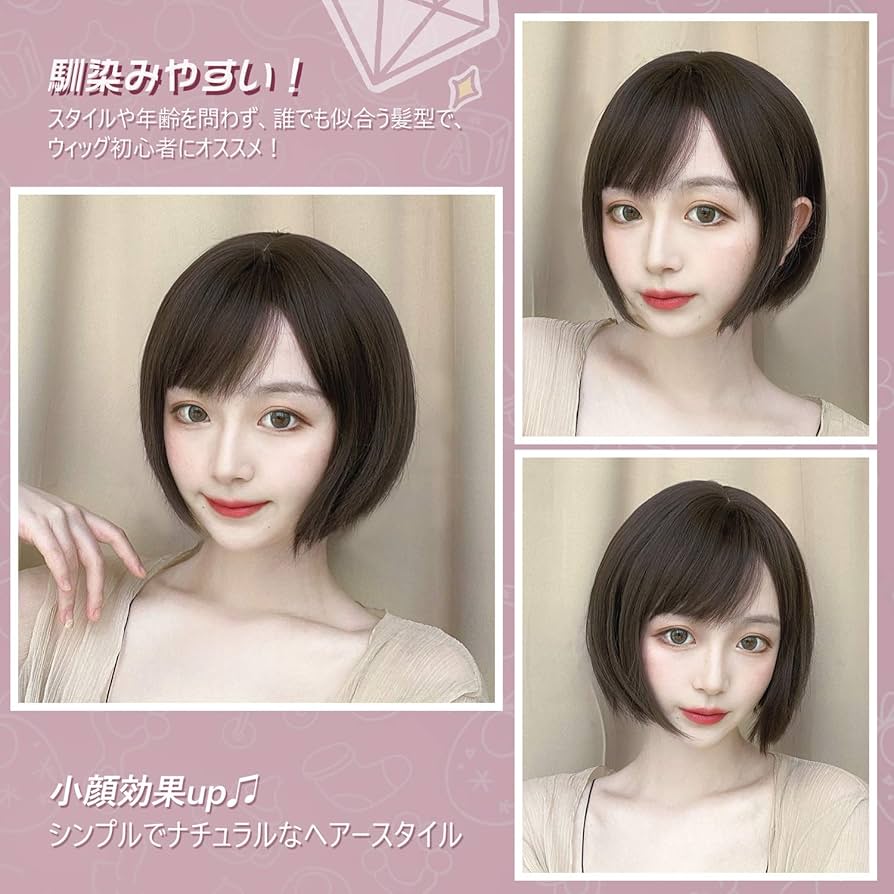Amazon.co.jp: FESHFEN ウィッグ ショート ボブ サイドバング