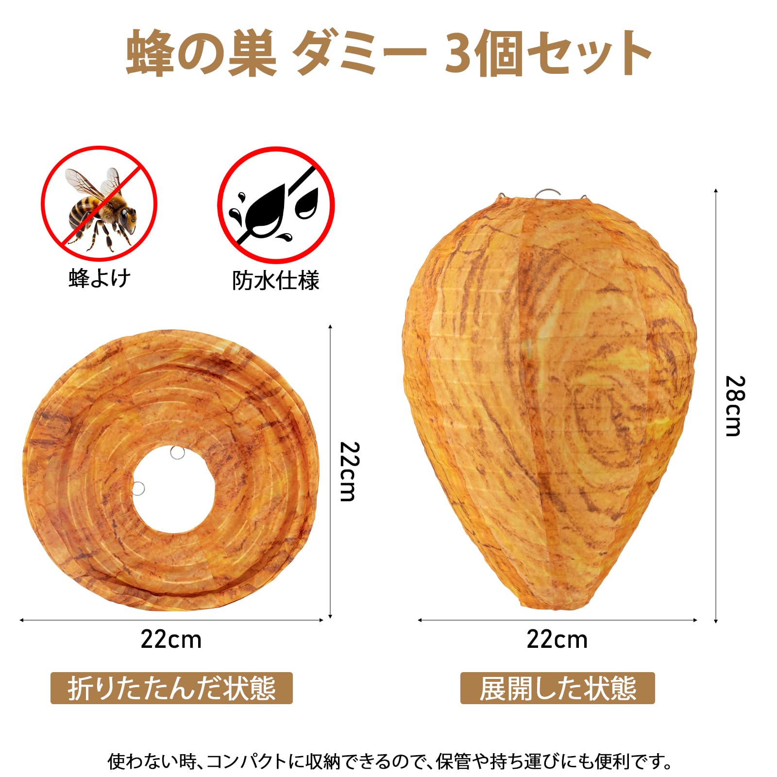 Amazon | ROYUEXT ハチの巣ガード 布地製 3個セット ダミー 蜂の巣よけ