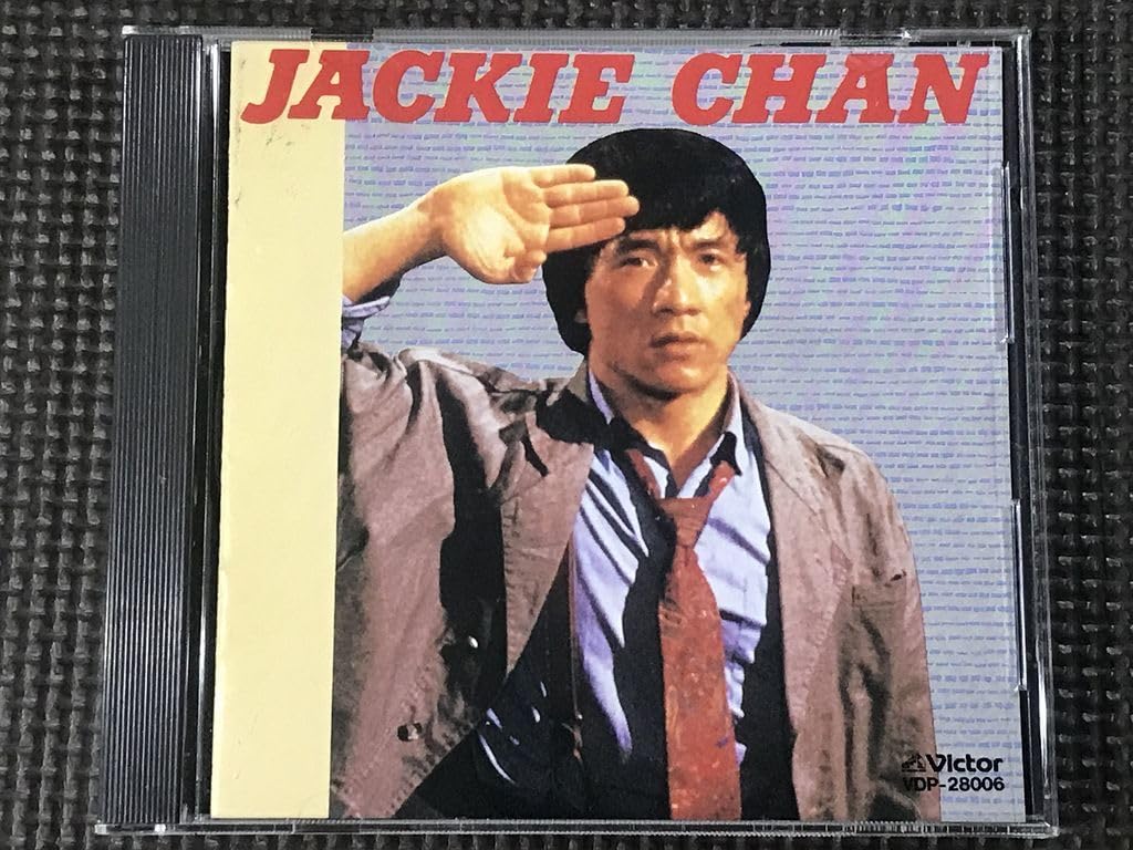 Amazon.co.jp: ジャッキー・チェンのすべて CD 成龍 JACKIE CHAN