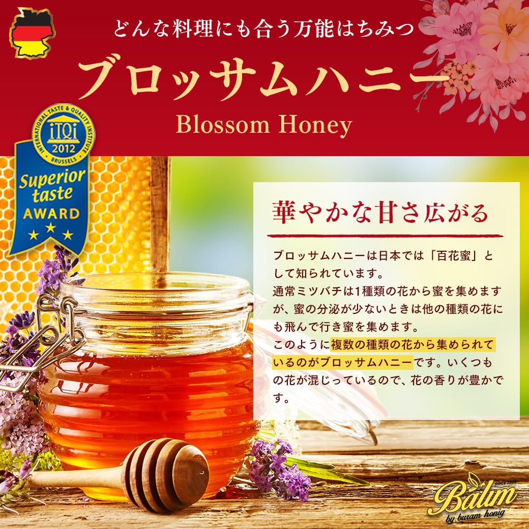 Amazon | Balim（バリム） ブロッサムハニー 1kg ドイツ産 百花蜜 