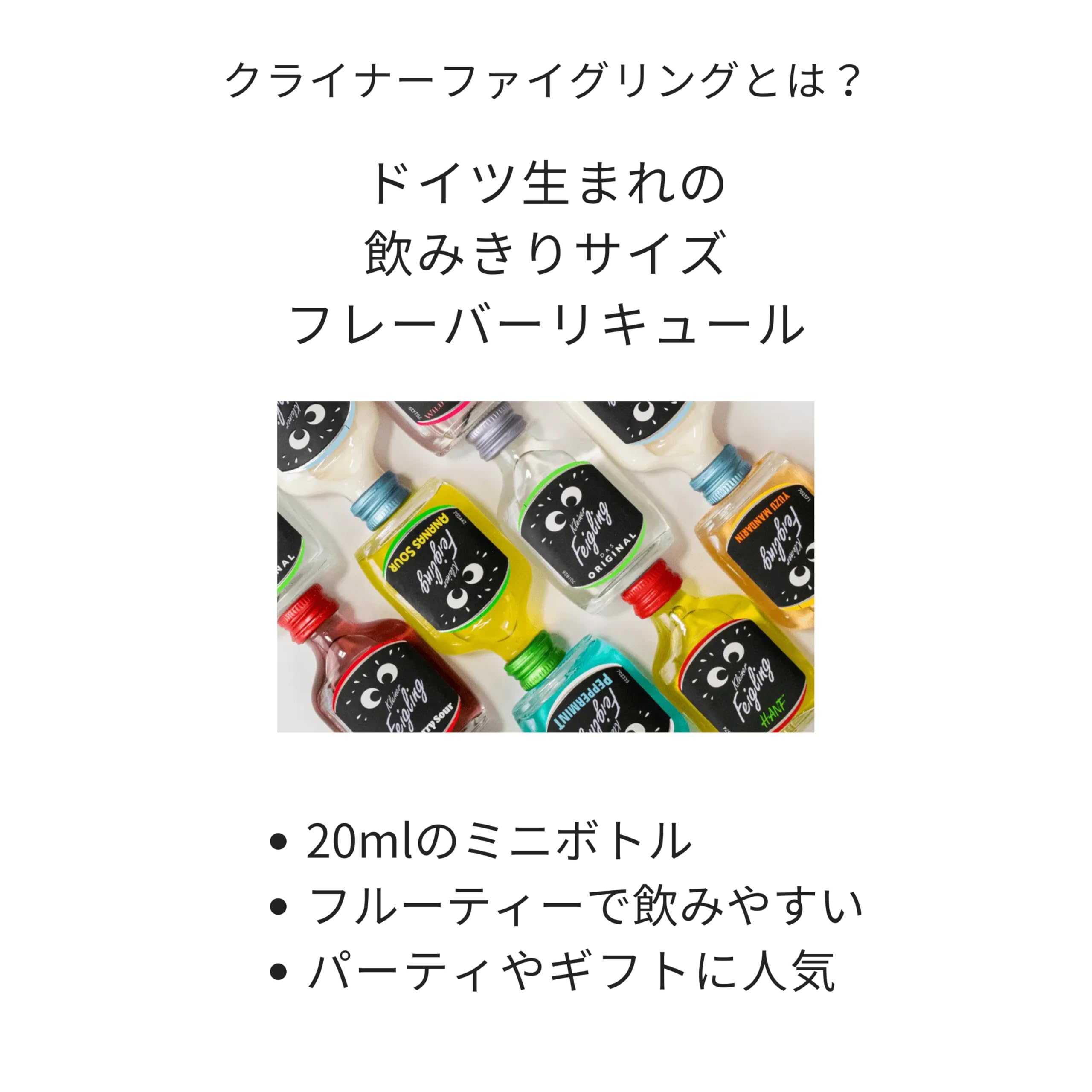 Amazon.co.jp: クライナーファイグリング 飲み比べ 20ml 9種類各1箱