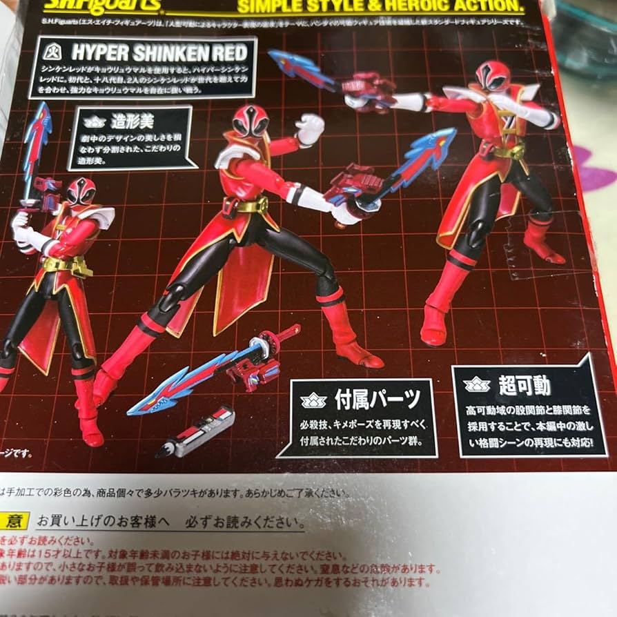 シンケンジャー スーパーシンケンレッド セット Amazon | 侍戦隊シンケンジャー スーパーシンケンレッド品 欠品