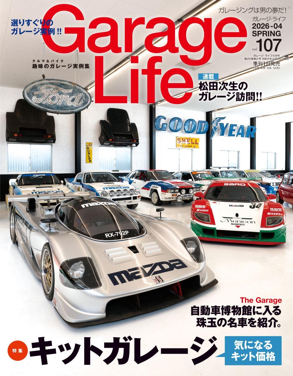 Amazon.co.jp: GarageLife (ガレージライフ) 2026年4月号 Vol.107