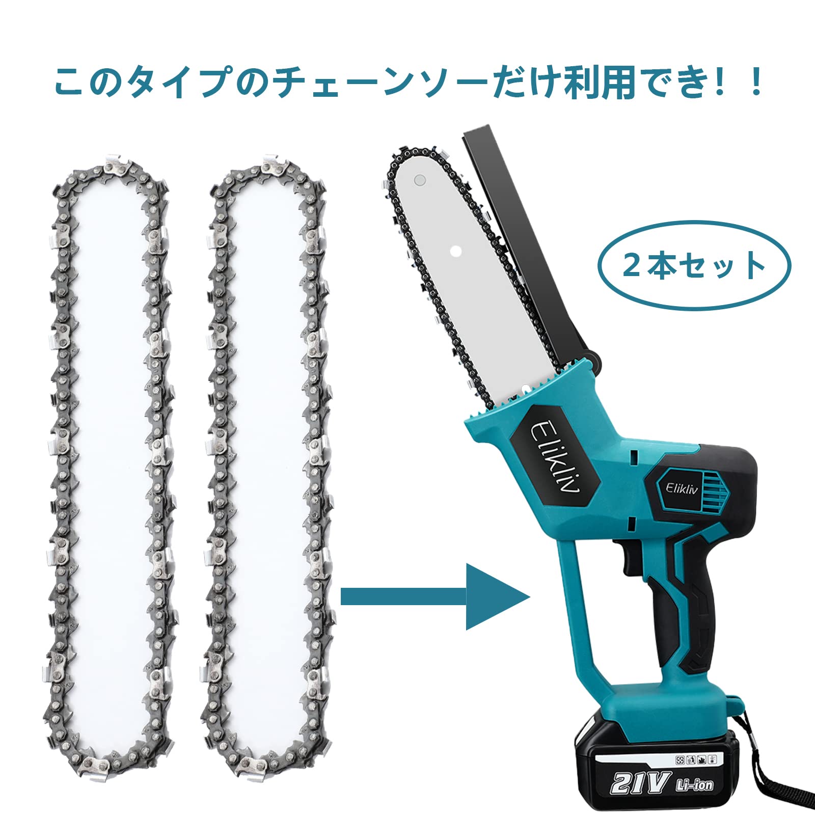 ❤︎ちまき❤︎他の方のご購入はお控えくださいm(_ _)m 高枝チェーンソー 高枝切りバサミ 充電式 8インチ 1台4役セット