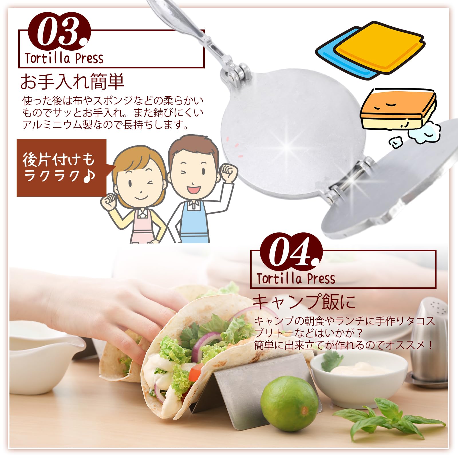 Amazon | solunaterra トルティーヤプレス タコス プレス機