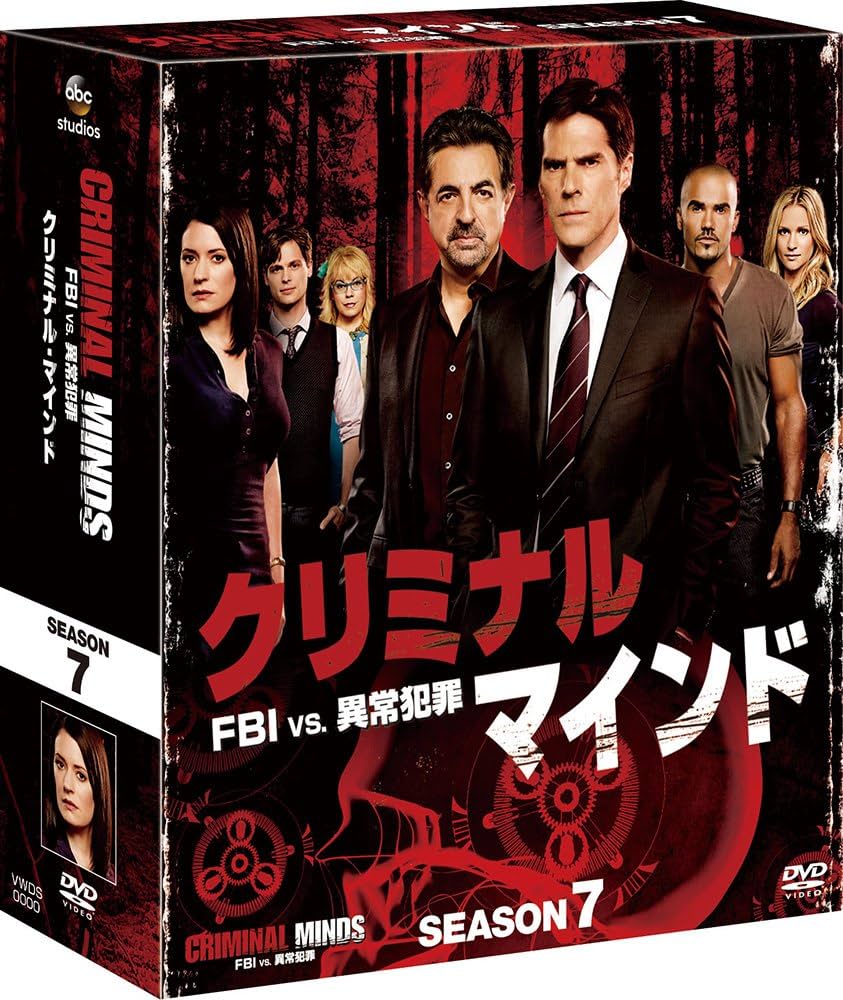 クリミナル・マインド/FBI vs. 異常犯罪 DVDコンプリートBOX Amazon.co.jp: クリミナル・マインド/FBI vs. 異常犯罪 シーズン