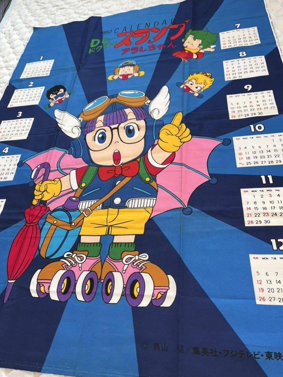 Amazon.co.jp: 昭和レトロアラレちゃん布製カレンダー1982年鳥山明Dr 