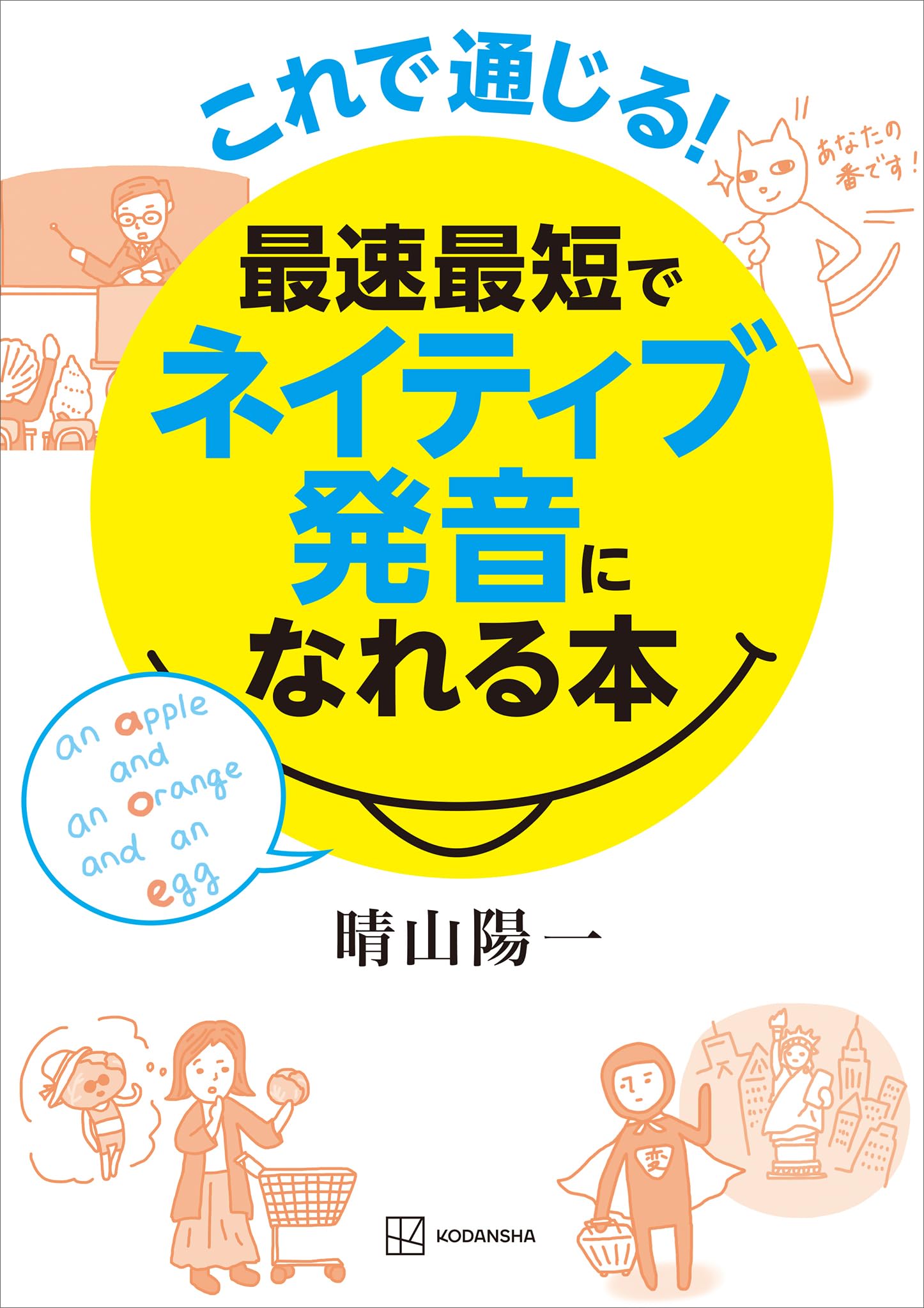 Amazon.co.jp: 晴山 陽一: 本、バイオグラフィー、最新アップデート
