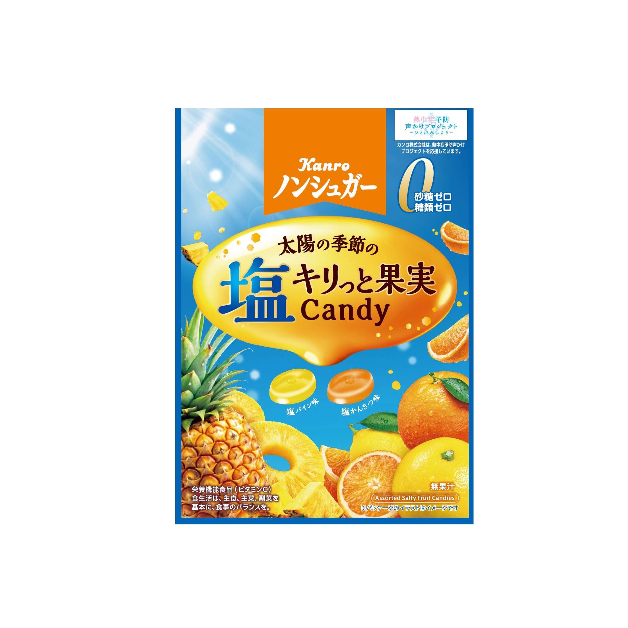 Amazon.co.jp: カンロ ノンシュガー塩キリっと果実キャンディ 70g×6個