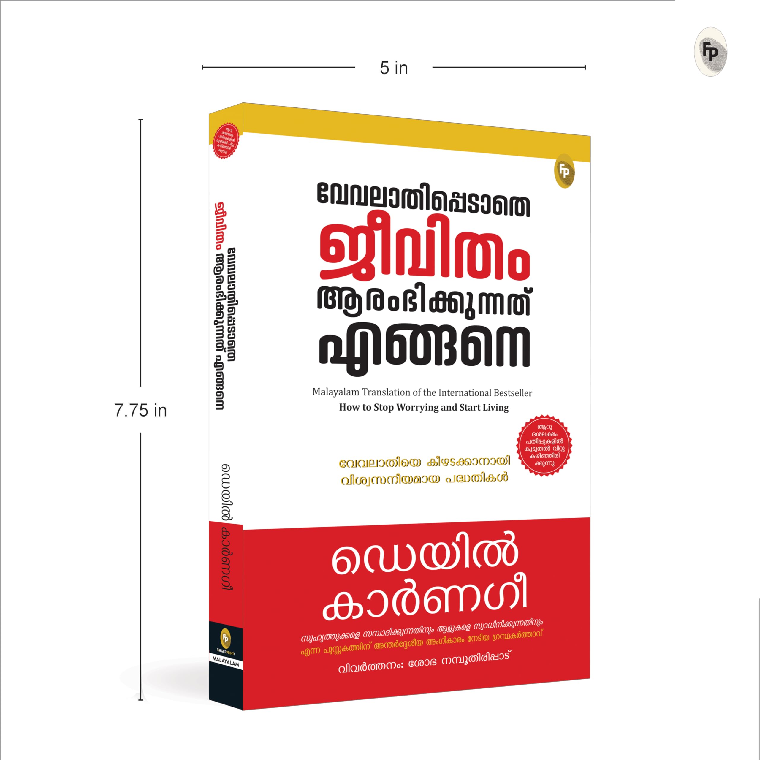 How to Stop Worrying and Start Living by Dale Carnegie (Malayalam)