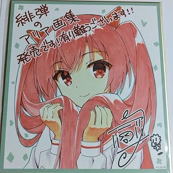 Amazon.co.jp: 画集 赤紫 緋弾のアリア こぶいちアートワークス