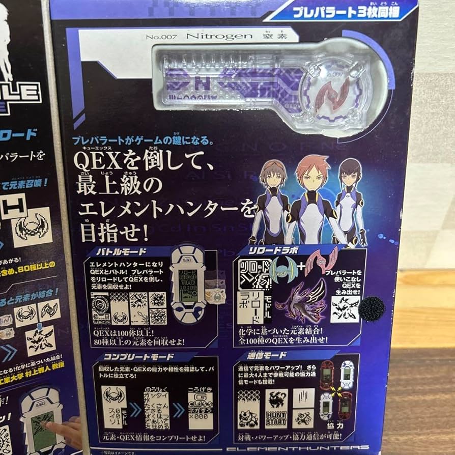 希少　バンダイ　エレメントハンター エレバイル ブルー　2009年 712p4WemkVL._UF894,1000_QL80_.jpg