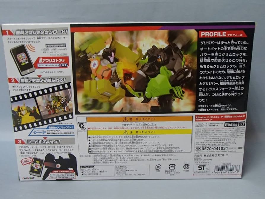 [未開封]　トランスフォーマー アドベンチャー グリムロック vs グリジバー Amazon.co.jp: トランスフォーマー アドベンチャー TAV VS02