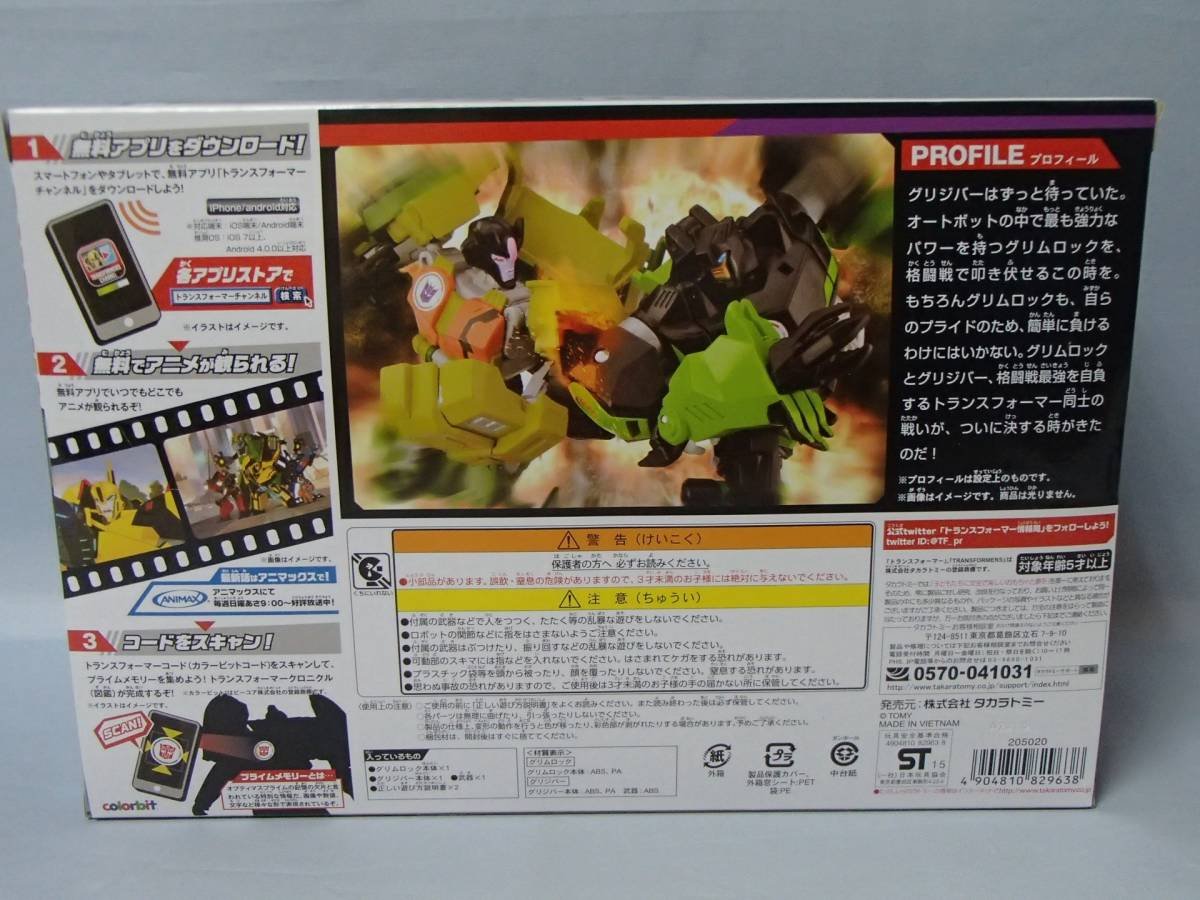 Amazon.co.jp: トランスフォーマー アドベンチャー TAV VS02