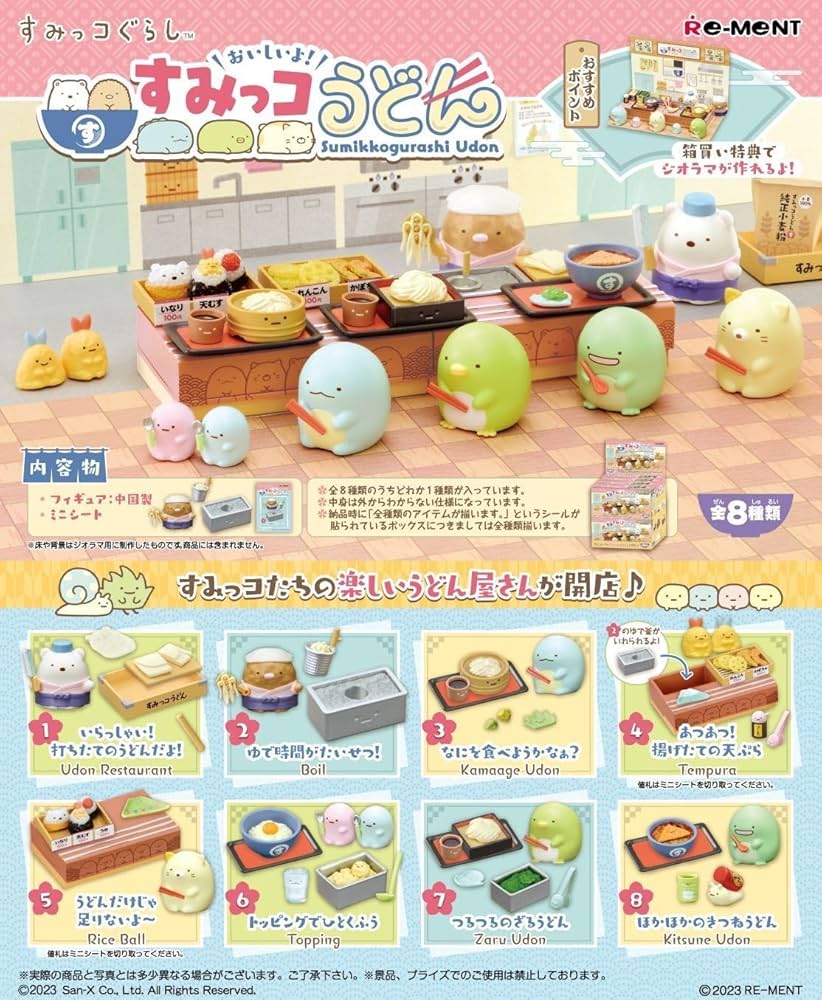 Amazon.co.jp: リーメント おいしいよ！すみっコうどん 約H70×W140×D40