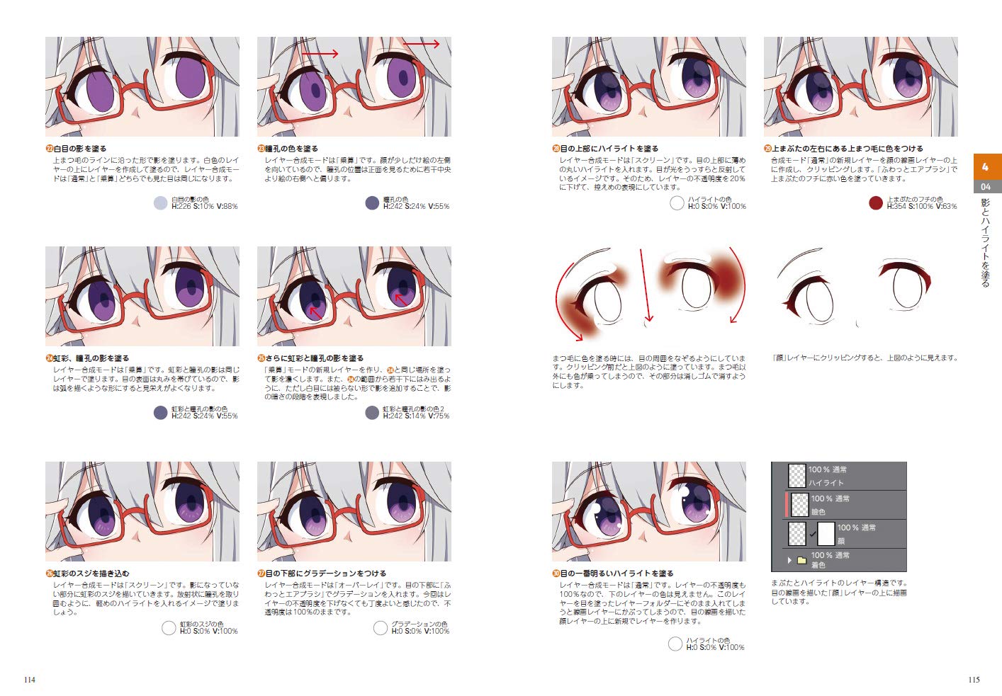 とことん解説 キャラクターの描き方入門教室 Clip Studio Paint Proではじめるデジタルイラストの基本 乃樹坂 くしお 本 通販 Amazon とことん解説 キャラクターの描き方入門教室 Clip Studio Paint Proではじめるデジタルイラストの基本 乃樹坂 くしお 本 通販 Amazon