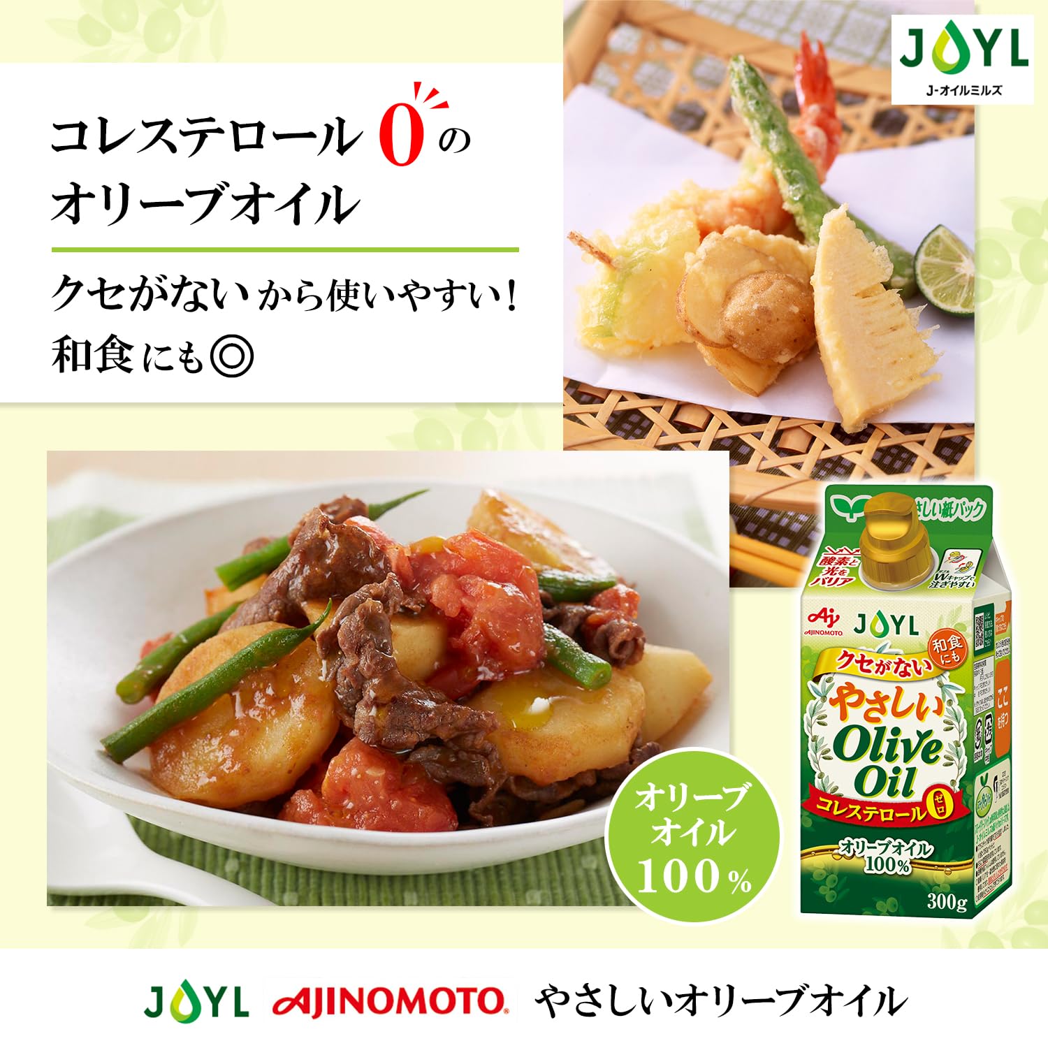 Amazon | JOYL やさしい オリーブオイル (オリーブオイル 100% 捨て