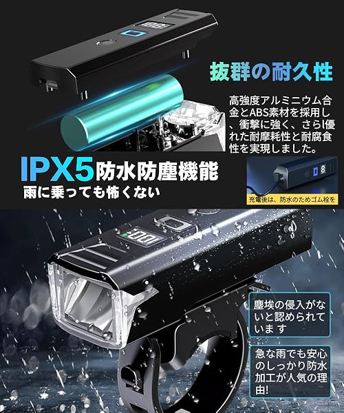 自転車 ライト 【超高輝度・遠距離照射】 光センサー 自動点灯 自転車ライト 高輝度 2000ルーメン 5つ点灯モード 180°大ワイド照明 IPX5防水 自転車ヘッドライト クロスバイク/ロードバイク ライト LED残量表示 TYPE-C USB充電式 取り付け簡単 小型 明るい 通勤 通学 防水 防振 防災 地震/停電/登山/夜釣り 緊急対応 急速充電 懐中電灯兼用 日本語説明書付き - 5