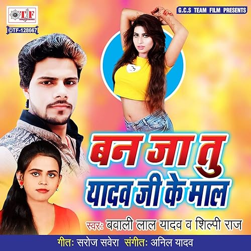 bhojpuri gane mp3