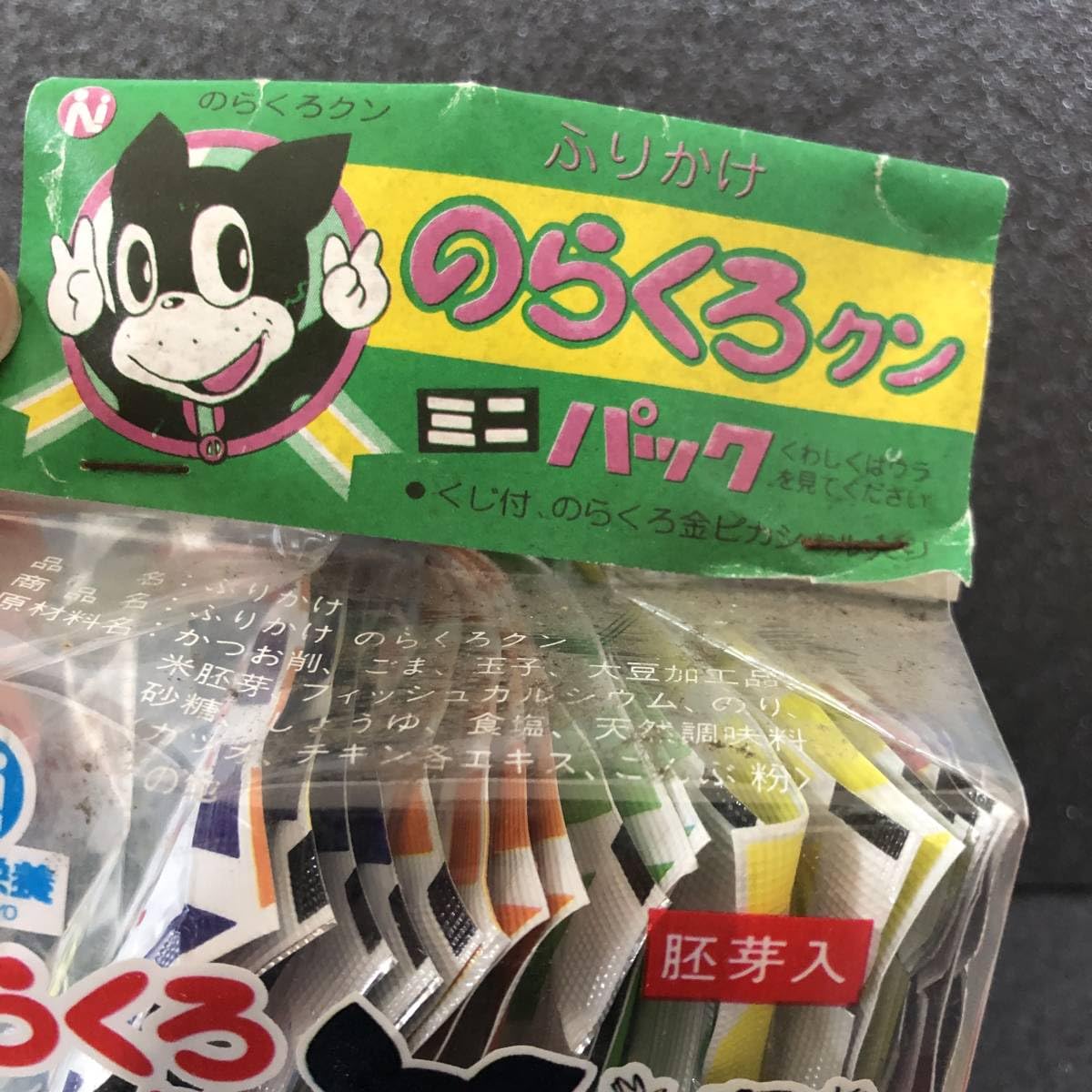 Amazon.co.jp: 当時物/のらくろクン/ふりかけ////ノベルティグッズ