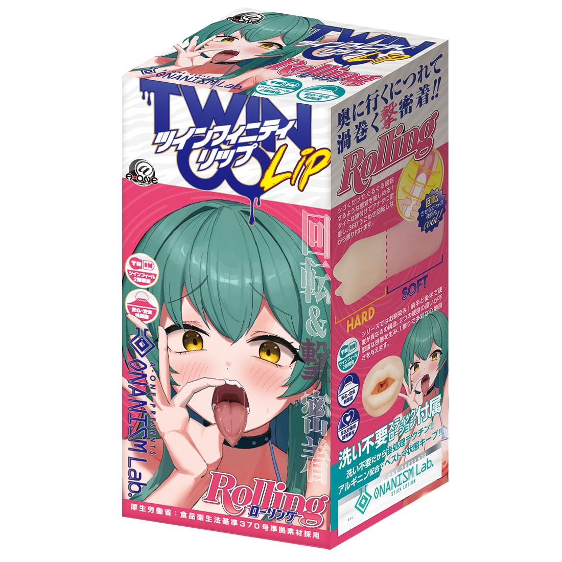 ツインフィニティ リップローリング【エーワン】