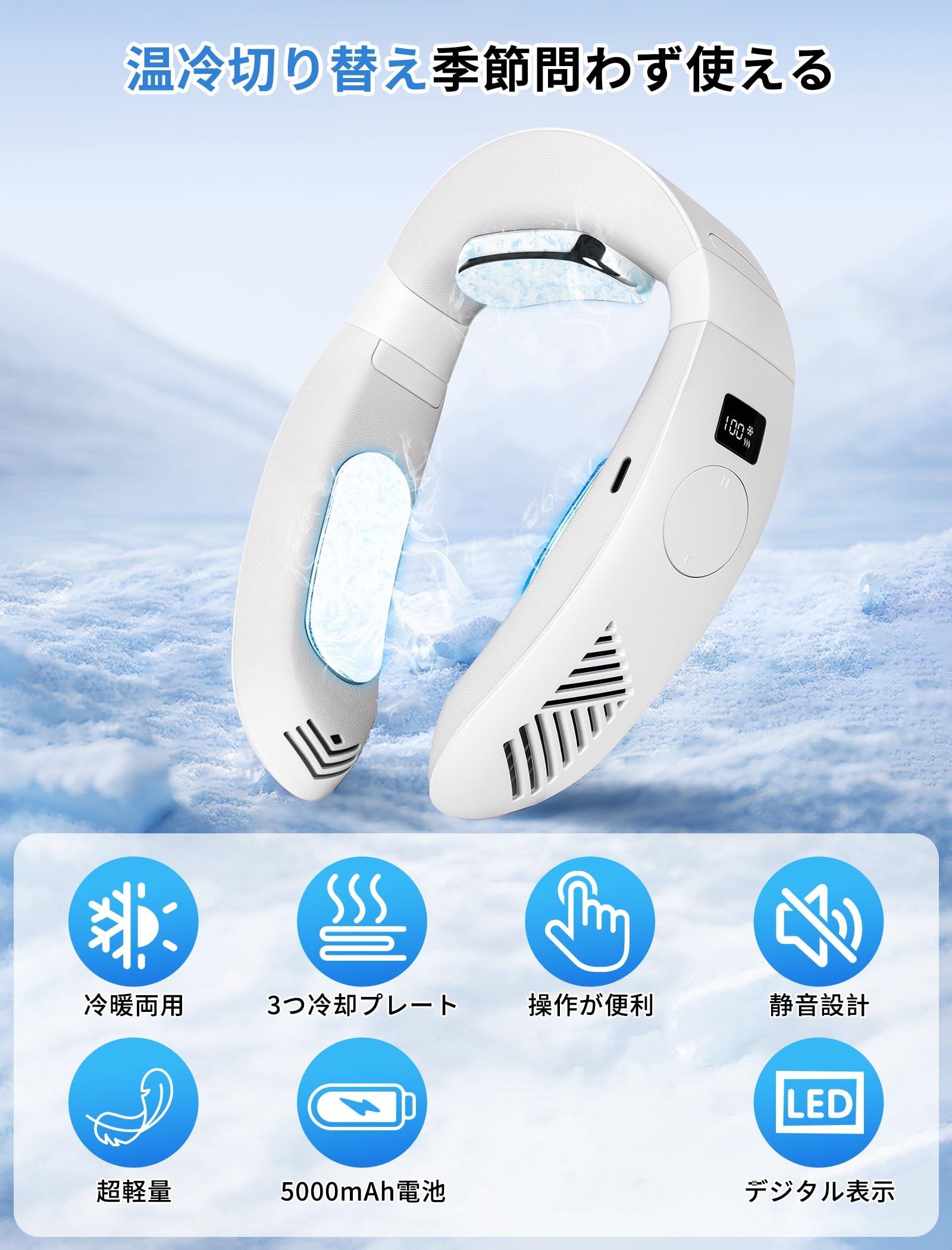1 台2役温冷切替え ネッククーラー 3 枚冷却プレート ペルチェ素子 半導体 Amazon | 【Amazon.co.jp2026限定&冷却進化】ネッククーラー 冷却