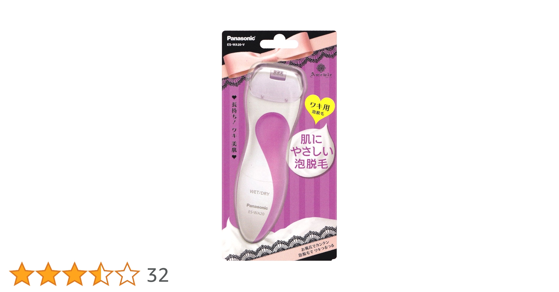 Amazon | パナソニック アミューレ 泡脱毛(わき用) 紫 ES-WA20-V