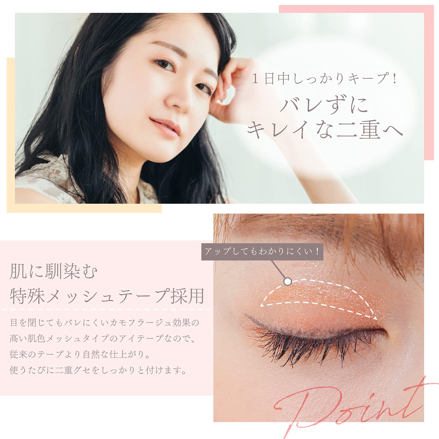 Amazon.co.jp: JOYme メッシュ 二重 アイテープ (384枚 / 半月太め