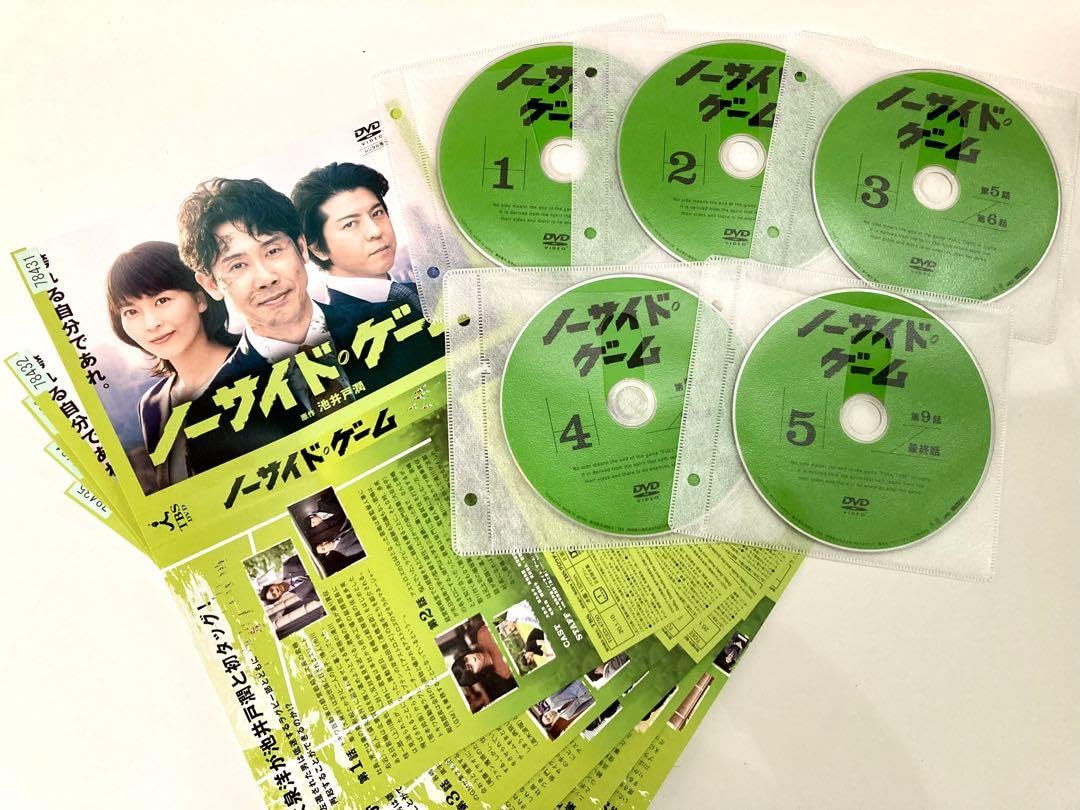 ノーサイド・ゲーム DVD 大泉洋 Amazon.co.jp: ノーサイドゲーム dvd ドラマ 全巻 大泉洋 池井戸