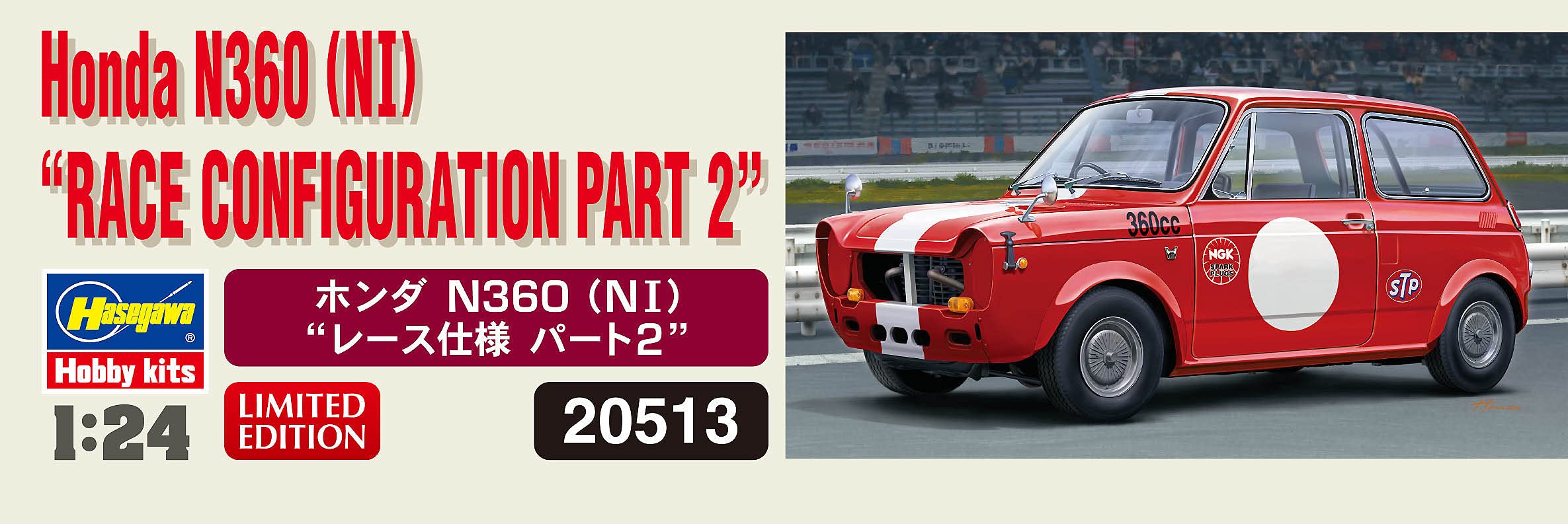 (未使用･未開封品)　ハセガワ 1/24 ヒストリックカーシリーズ ホンダ N360 NI プラモデル 20285 0pbj0lf Amazon | ハセガワ 1/24 ヒストリックカーシリーズ ホンダ N360