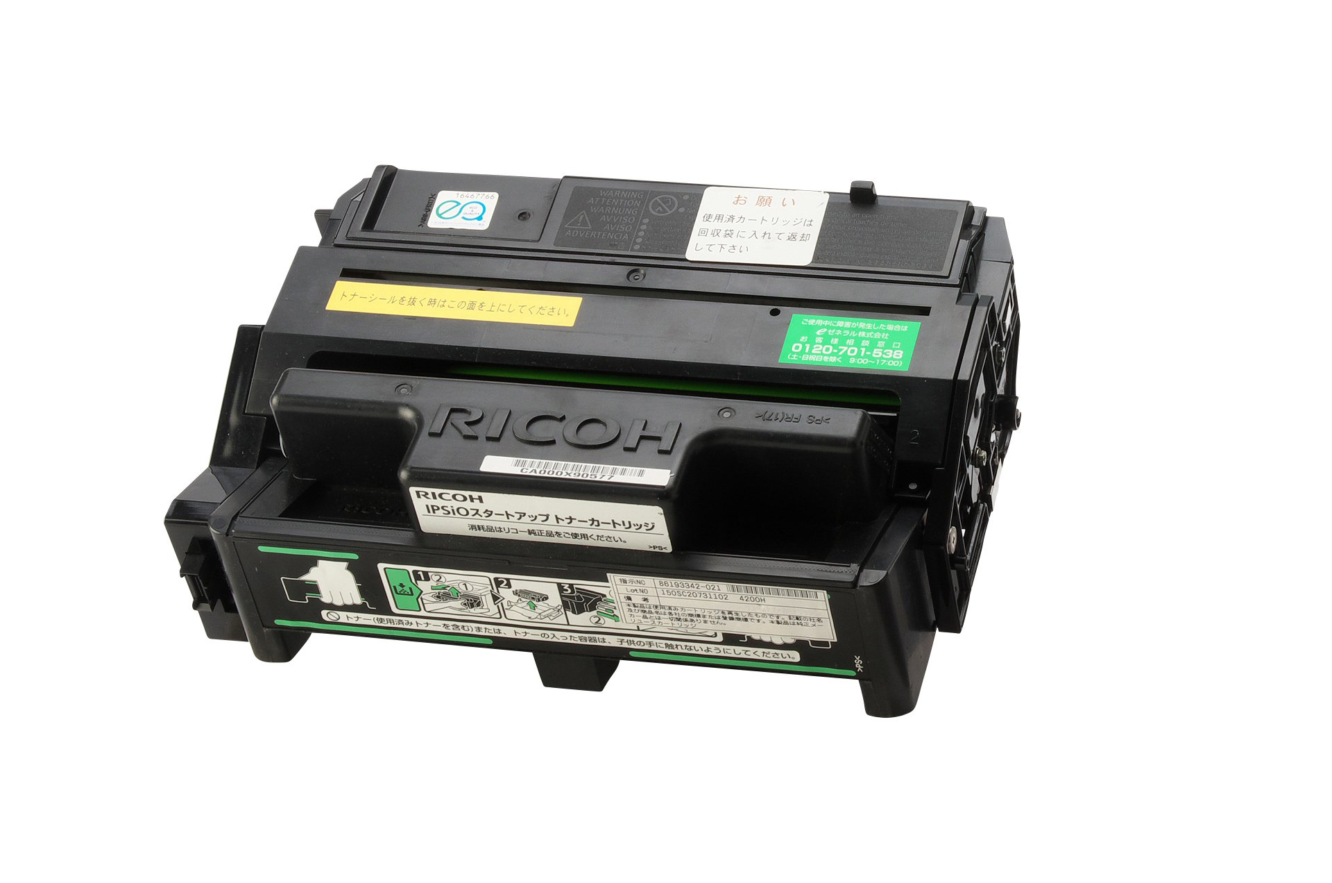 Amazon.co.jp: ゼネラル SPトナーカートリッジ4200H(リコー)対応