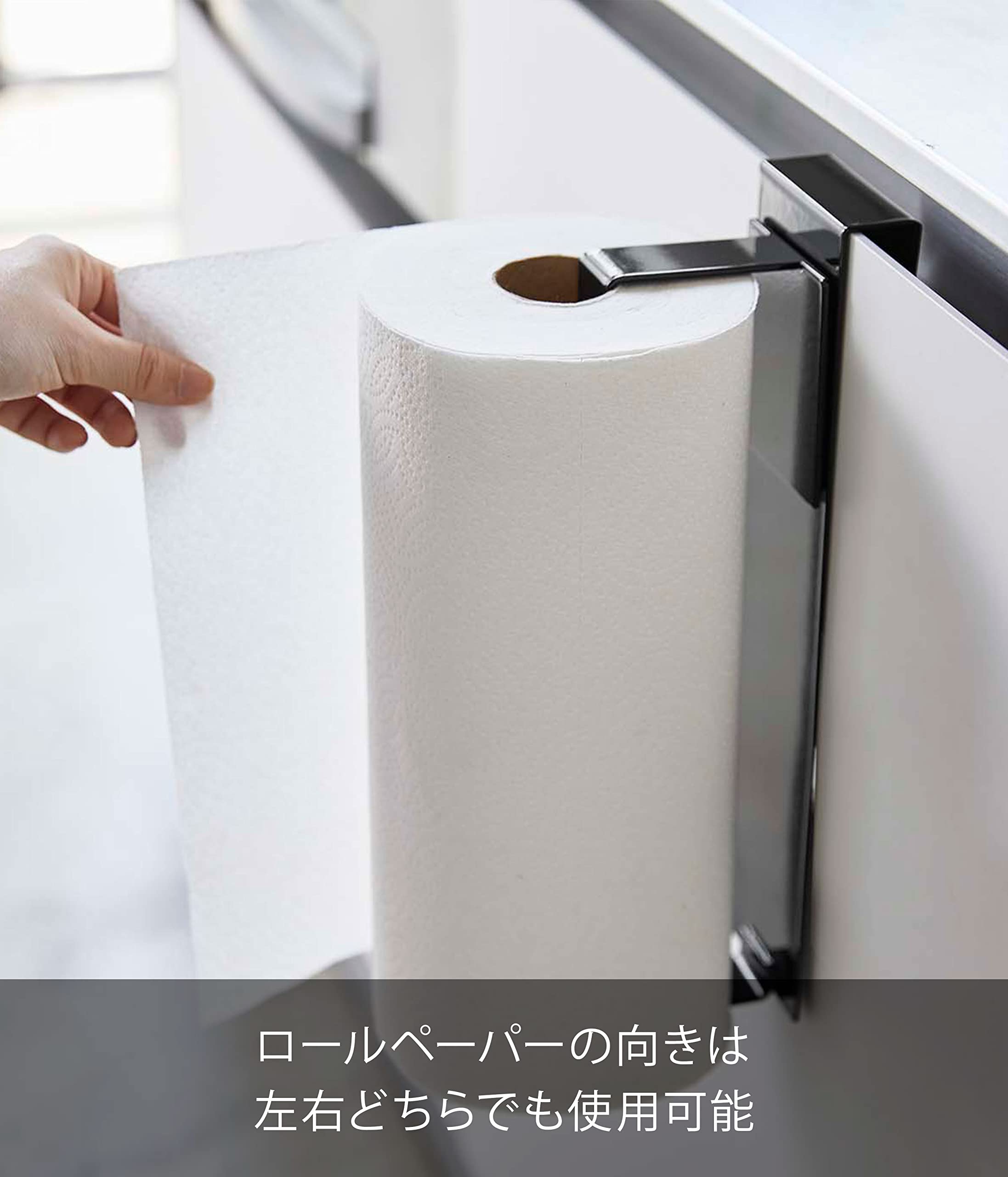 Amazon｜山崎実業(Yamazaki) シンク扉 キッチンペーパーホルダー