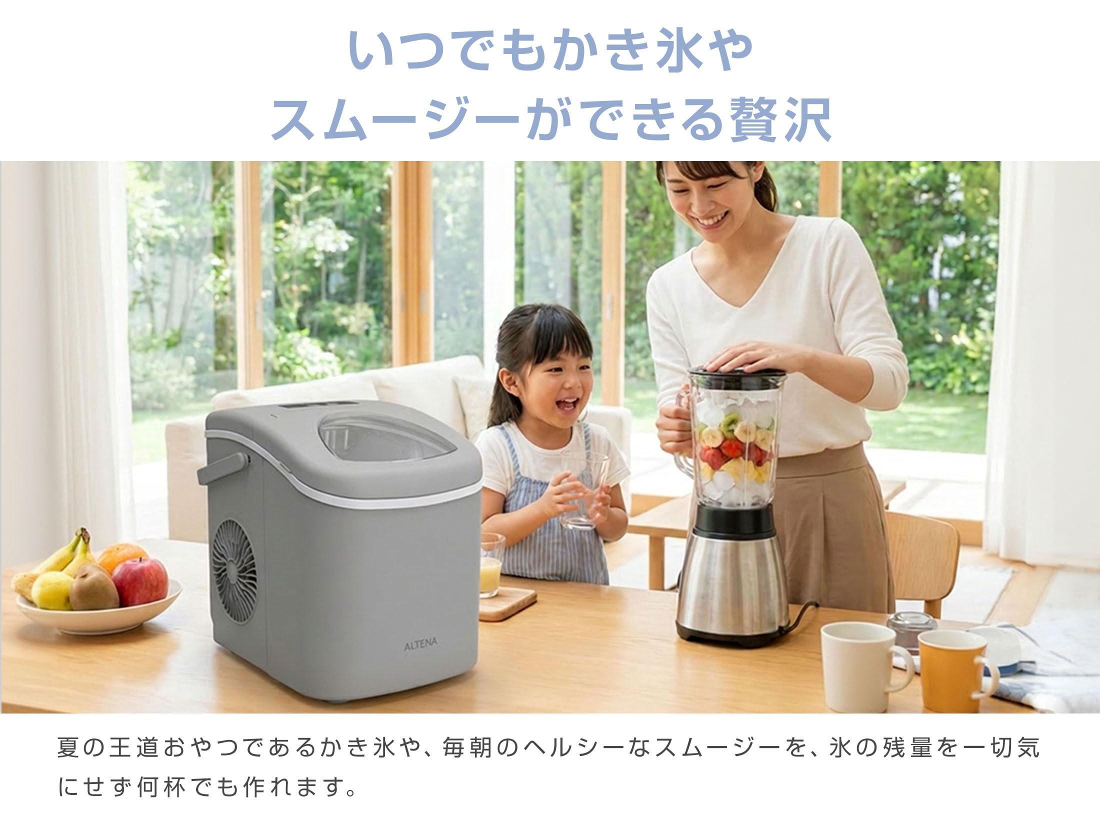 Amazon.co.jp: 【めざましテレビで紹介されました】ALTENA 製氷機 小型