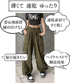 Amazon | [motayu18] 高腰 ゆるだぼ カーゴパンツ レディース