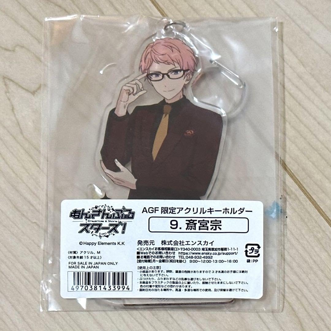 斎宮宗 AGF 眼鏡 JINS アクリルキーホルダー アクキー
