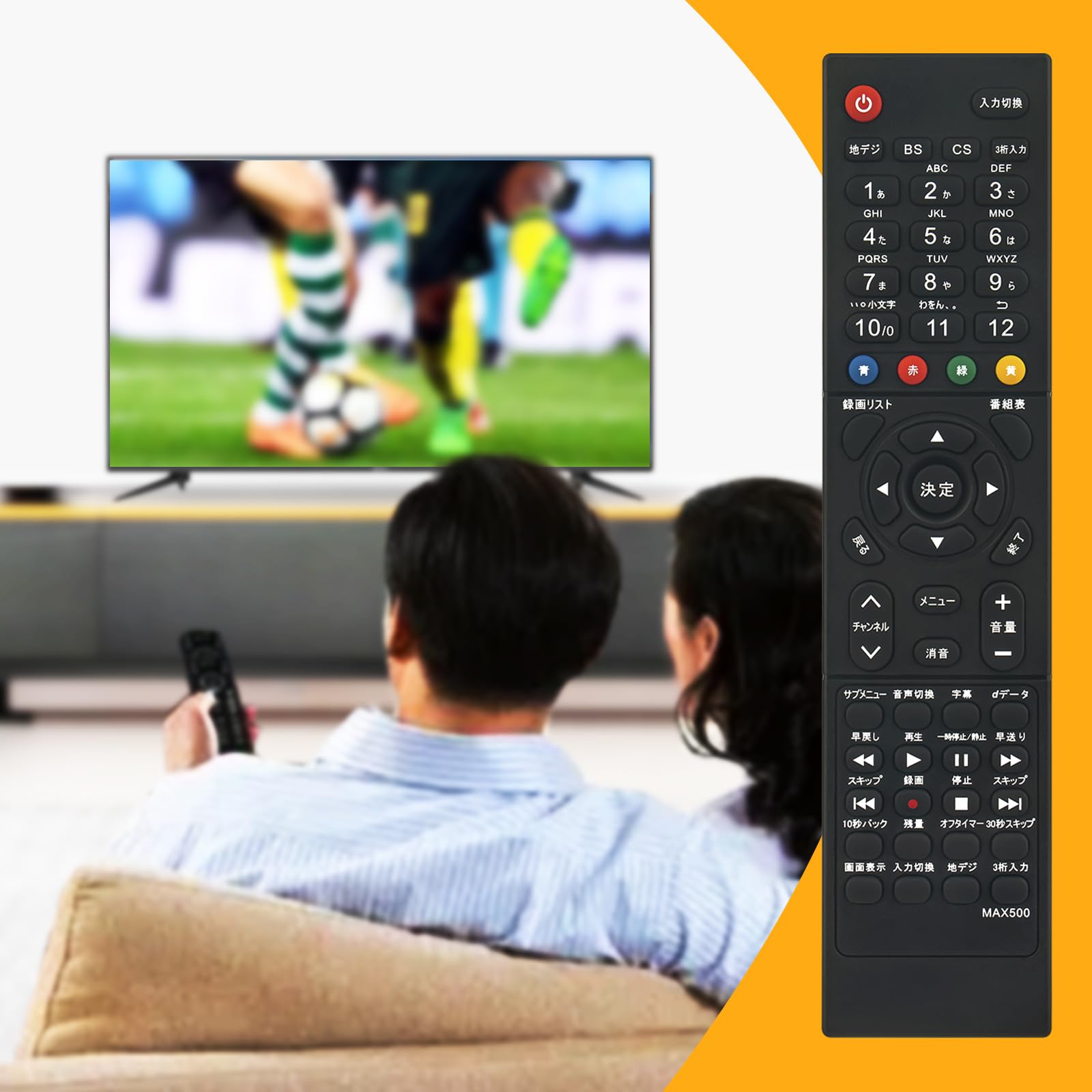 Amazon | テレビリモコン MR-500 fit for MAXZEN マクスゼン テレビ