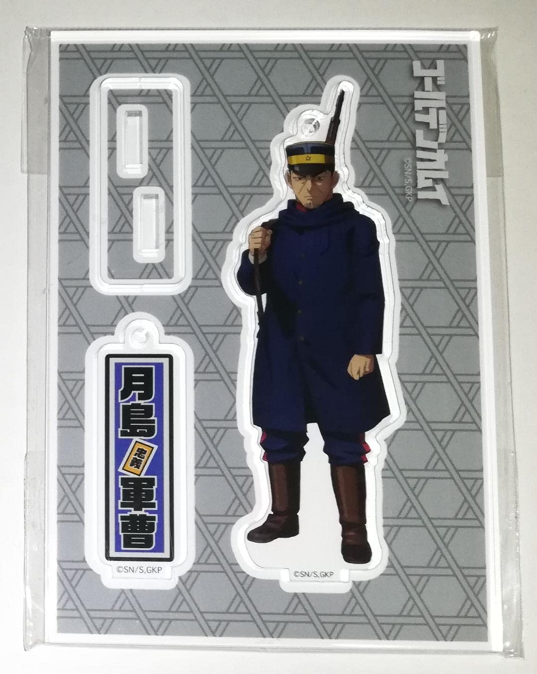 Amazon.co.jp: ゴールデンカムイ 月島軍曹 アクリルスタンドキー